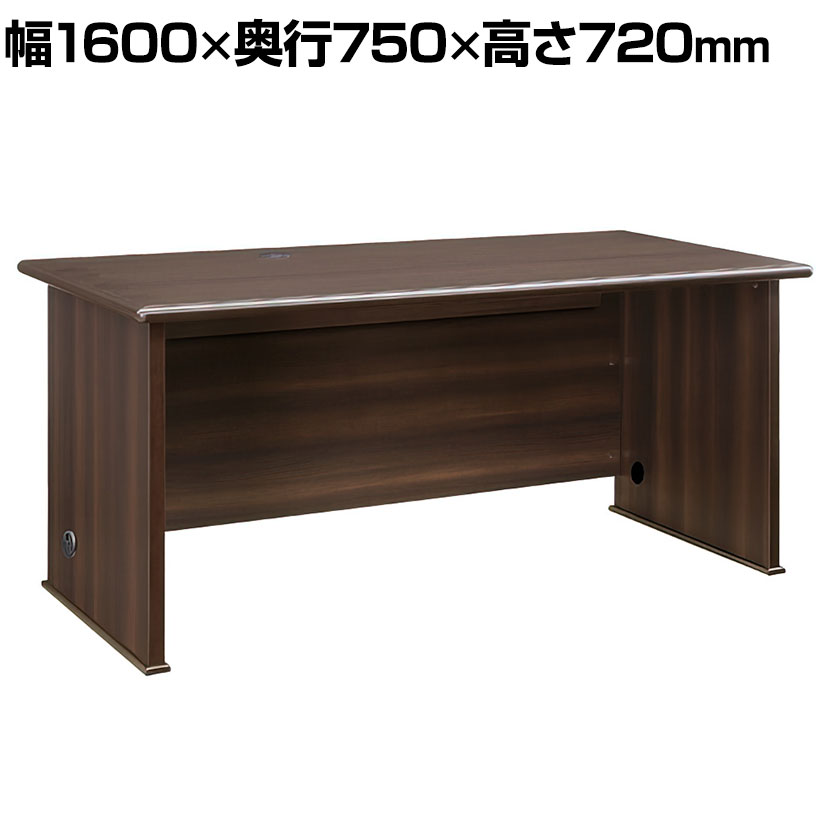 【日本製】大川家具 役員用平デスク 平机 役員用デスク 役員用家具 国産 幅1600×奥行750×高さ720mm 1