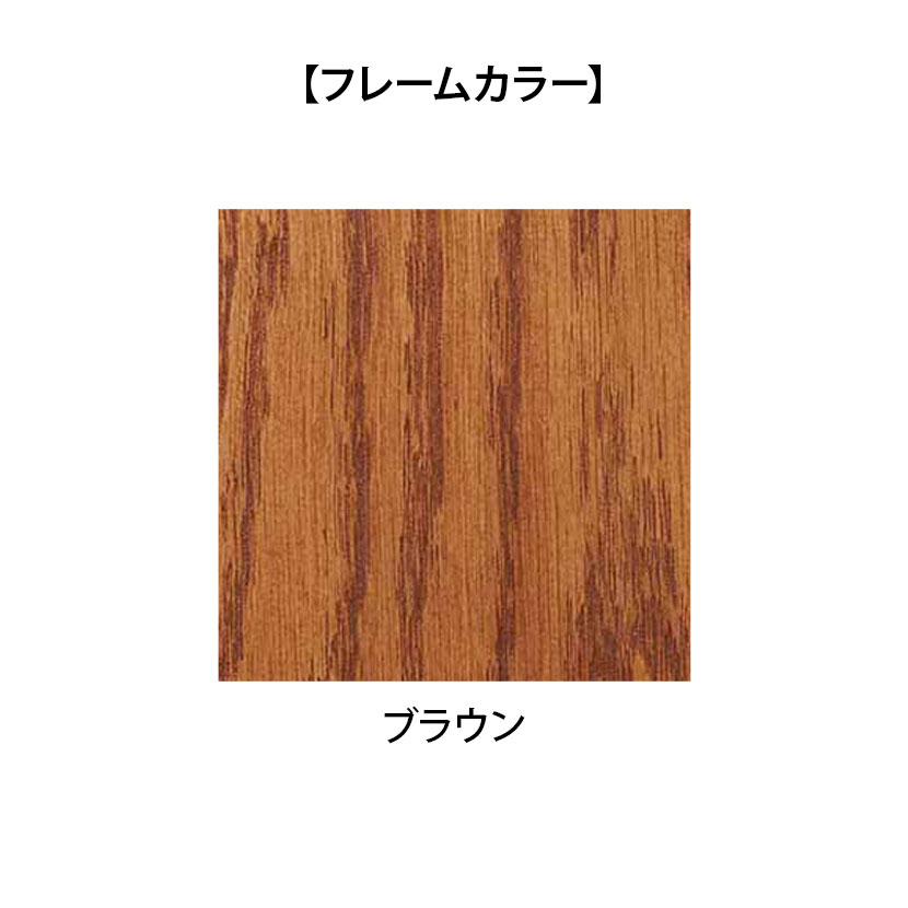 Coccole シリーズ ラウンジチェア C236 ブラウン ランク 3 N.C. 張地カラー80〜91