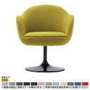 Coccole シリーズ ラウンジチェア C301A チューリップ脚 ブラック ランク 3 N.C. 張地カラー 92~104