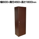 Comai 役員用ワードローブ 役員用ロッカー 役員用収納 鍵付き 幅600×奥行450×高さ1800mm
