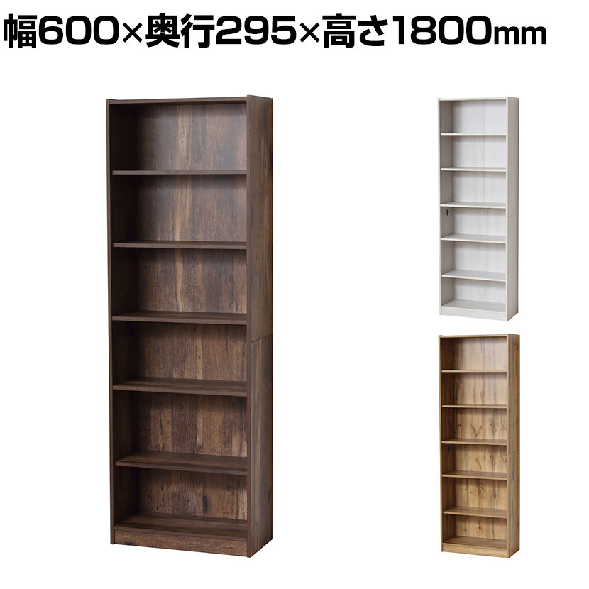 楽天市場】本棚 1800 600の通販 楽天市場】本棚 1800 600の通販