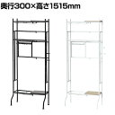 ラック スポーツ用品 玄関収納 小物収納 幅伸縮 棚付き アジャスター付き 幅400~600×奥行300×1515mm