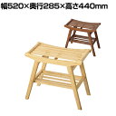 Bamboo スツール 椅子 サイドテーブル ディスプレイラック 竹材 SDGs 棚付き 幅520×奥行285×高さ440mm