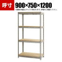 【本体】スチールボード棚 収納棚 4段 幅900×奥行750×高さ1200mm(3)