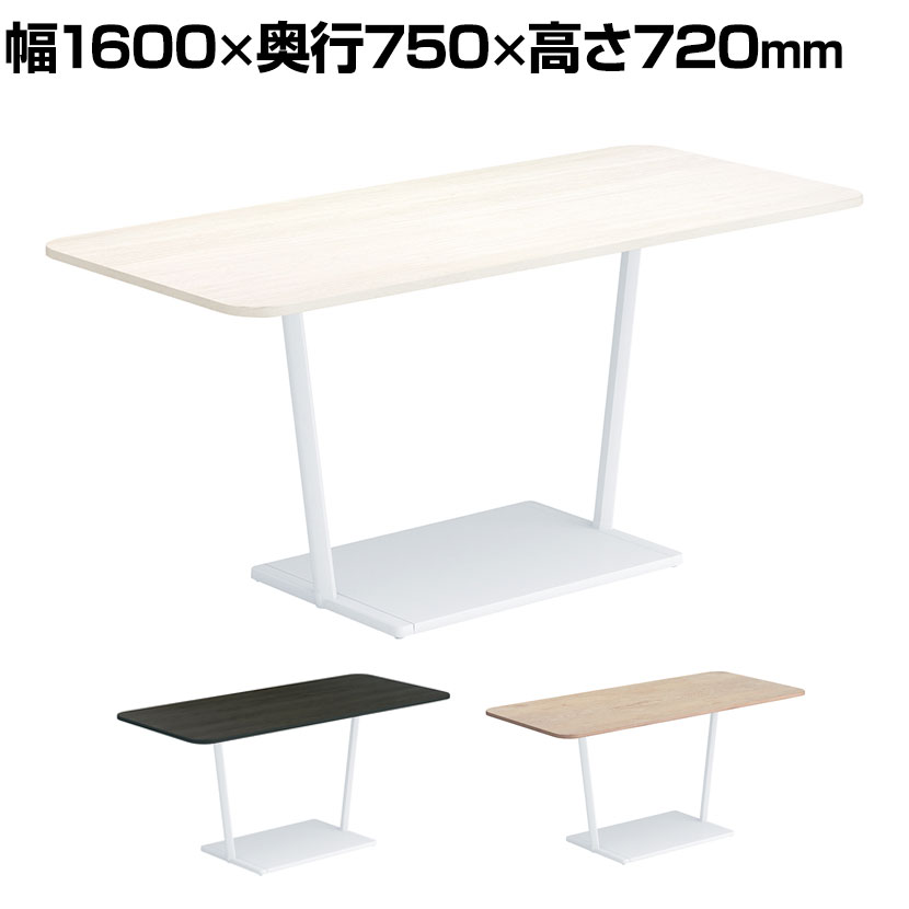 コクヨ リージョン ラウンジテーブル T字脚 ミドルテーブル 幅1600×奥行750×高さ720mm 角形 脚ホワイト..
