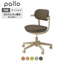パロ pallo オフィスチェア 背クッションタイプ スタンダードタイプ 本体ソフトベージュ ベージュ脚 背座同色 ポリウレタン巻きキャスター C07-Z11CU-1K | コクヨ オフィスチェアデスクチェア 椅子 ワークチェア 事務イス チェア パソコンチェア 会議椅子