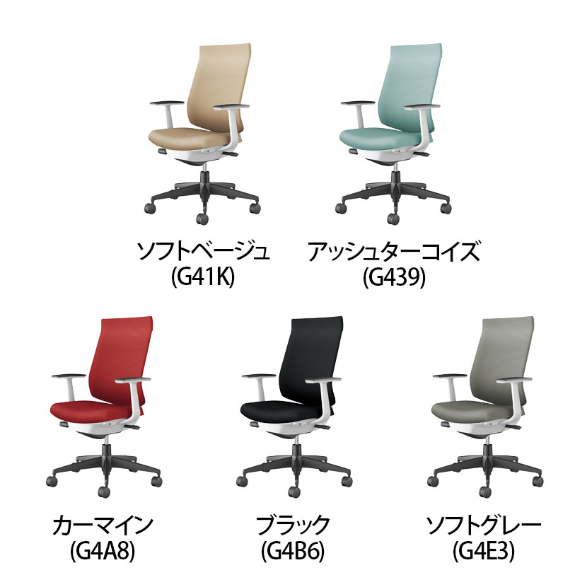 ウィザード4 wizard4 オフィスチェア ハイバック T型肘 樹脂脚ブラック 本体ホワイトグレー 布 ポリウレタン巻きキャスター C06-B212CU-E1G4 | コクヨ オフィスチェアデスクチェア PCチェア パソコンチェア オフィスチェアー チェアー 椅子 [3]