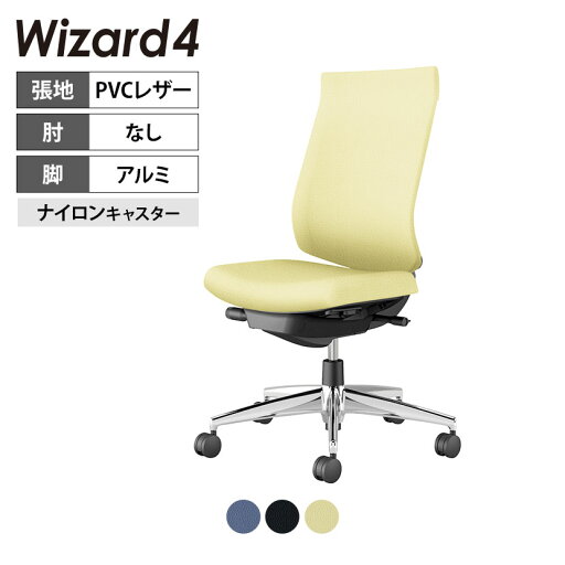 ウィザード4 wizard4 オフィスチェア ハイバック 肘なし アルミポリッシュ脚 本体ブラック レザー ナイロンキャスター C06-P202SW-BKVZ | コクヨ オフィスチェアデスクチェア PCチェア パソコンチェア オフィスチェアー チェアー 椅子 ウィザード4 wizard4 オフィスチェア ハイバック 肘なし アルミポリッシュ脚 本体ブラック レザー ナイロンキャスター C06-P202SW-BKVZ | コクヨ オフィスチェアデスクチェア PCチェア パソコンチェア オフィスチェアー チェアー 椅子
