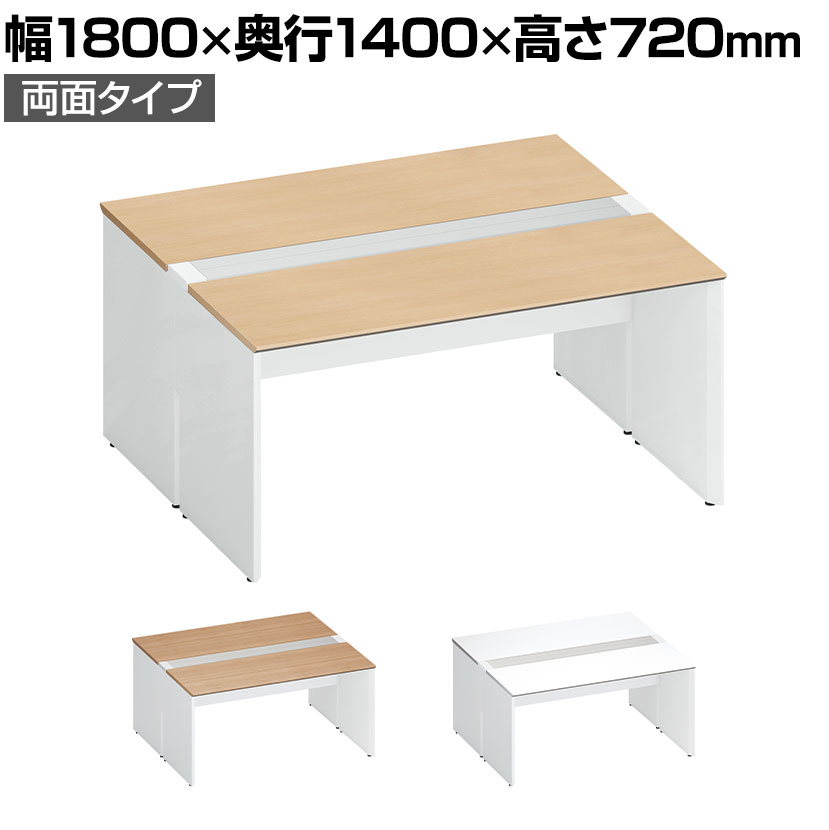 コクヨ ワークヴィスタ＋ フリーアドレスデスク 基本テーブル 両面タイプ 配線カバー開閉式 幅1800×奥行1400×高さ720mm 脚ホワイト DWV-WD1814-SAW
