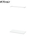 コクヨ イノン iNON パーソナルロッカー 専用オプション コートハンガー 中間用 ホワイト 幅900mm