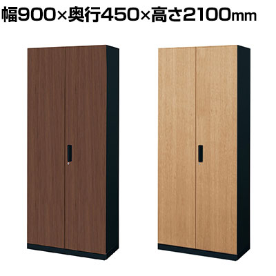 コクヨ エディア EDIA 収納 木目 多人数ロッカー両開き扉 下置き 本体ブラック 幅900×奥行450×高さ2100mm BWU-R89E6AD