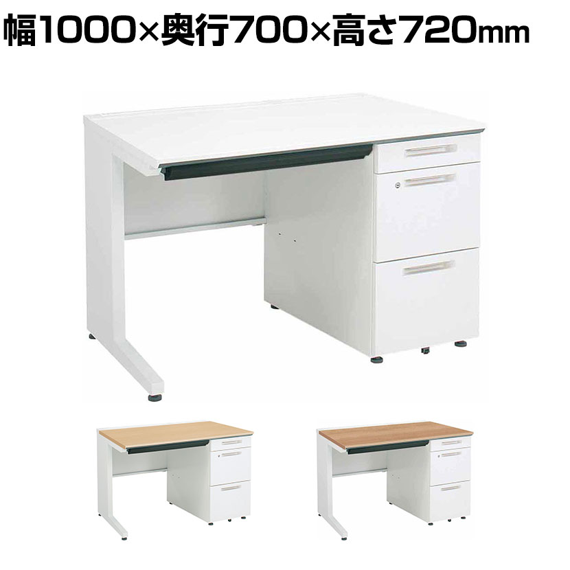 コクヨ iSデスク 片袖デスク スチールデスク A4タイプ 本体ホワイト 幅1000×奥行700×高さ720mm SD-ISN107LCAS