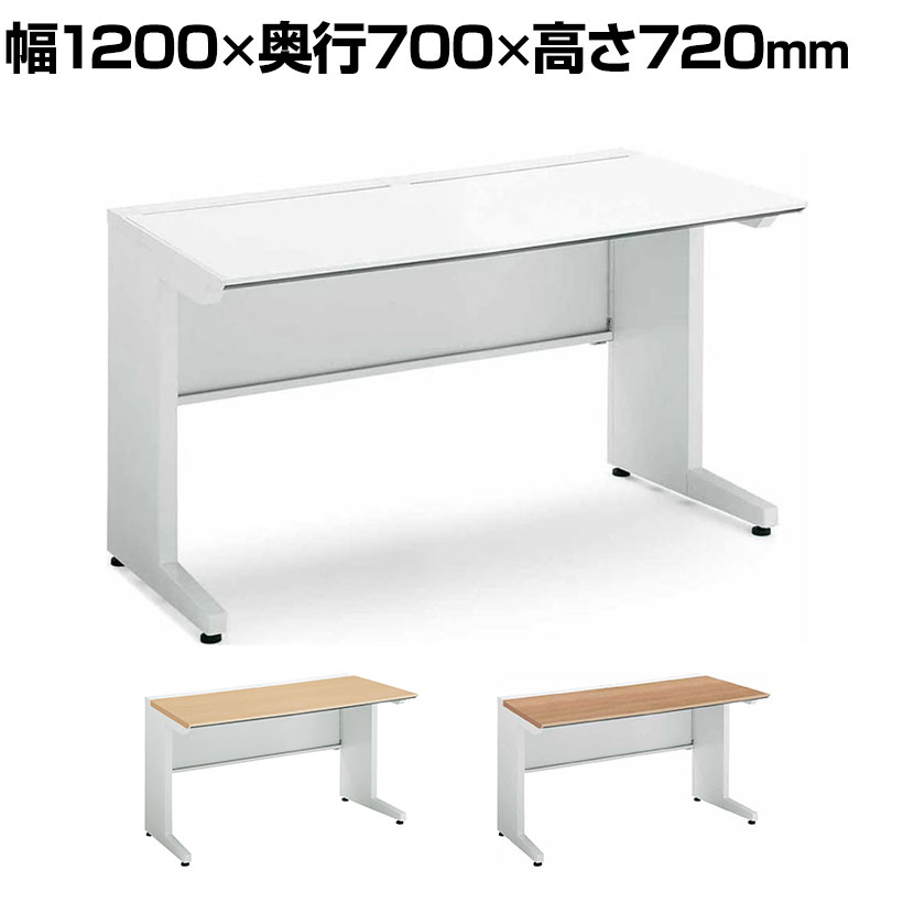 コクヨ iSデスク スタンダードデスク スチールデスク 平机 センター引き出し無し 本体ホワイト 幅1200×奥行700×高さ720mm SD-ISN127LS