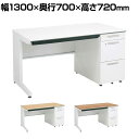 コクヨ iSデスク 片袖デスク スチールデスク A4タイプ 本体ホワイト 幅1300×奥行700×高さ720mm SD-ISN137LCAS