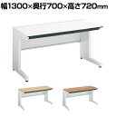 コクヨ iSデスク スタンダードデスク スチールデスク 平机 センター引き出し付き 本体ホワイト 幅1300×奥行700×高さ720mm SD-ISN137CL...