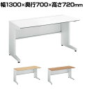 コクヨ iSデスク スタンダードデスク スチールデスク 平机 センター引き出し無し 本体ホワイト 幅1300×奥行700×高さ720mm SD-ISN137LS