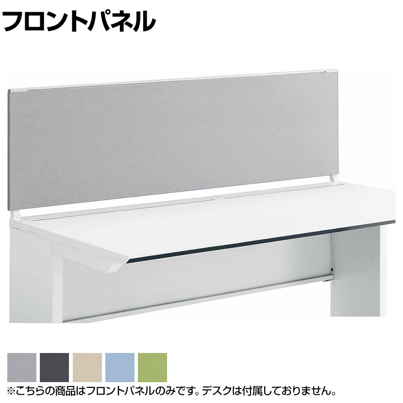 [オプション]コクヨ iSデスク デスクトップパネル フロントタイプ 幅1600用 幅1600×奥行25×高さ500mm SDV-IS165HSN