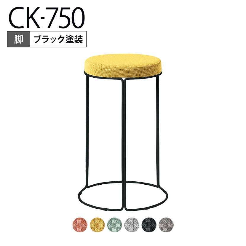 楽天市場】コクヨ ck-750(スツール|イス・チェア 楽天市場】コクヨ ck-750(スツール|イス・チェア