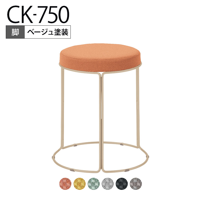 楽天市場】コクヨ スツール ck750の通販 楽天市場】コクヨ スツール ck750の通販