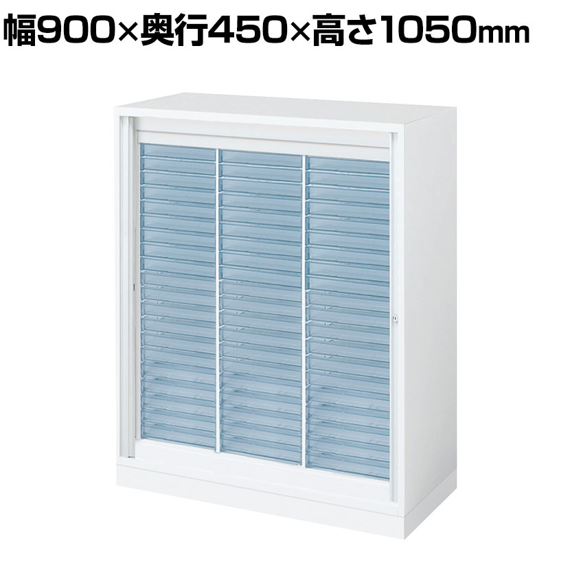 コクヨ エディア EDIA 収納 スタンダード ホワイト シャッター付きトレーユニットA4浅型 下置き 幅900×奥行450×高さ1050mm BWU-SHPA159SAW-K