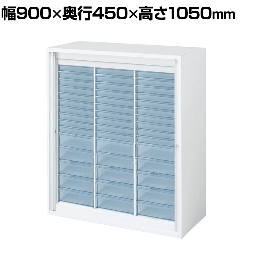 コクヨ エディア EDIA 収納 スタンダード ホワイト シャッター付きトレーユニットA4浅・深コンビ 下置き 幅900×奥行450×高さ1050mm BWU-SHPA359SAW-K