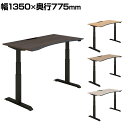 コクヨ シークエンス SEQUENCE 電動昇降 ウイングテーブル ベーシックレバー ソフトエッジ ハイグレード 幅1350×奥行775×高さ630~1290mm DSE-LWA1408B