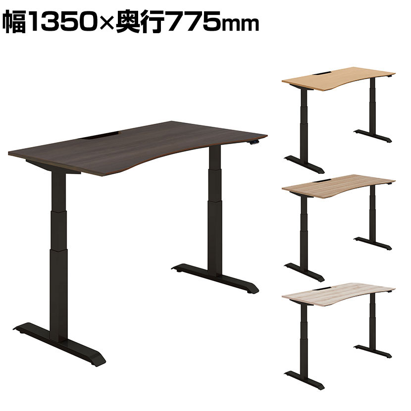 コクヨ シークエンス SEQUENCE 電動昇降 ウイングテーブル フルスペックレバー 舟底エッジ ハイグレード 幅1350×奥行775×高さ630〜1290mm DSE-LWF1408F