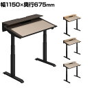 コクヨ シークエンスチルト SEQUENCE-TITLT 電動昇降 チルトテーブル フルスペックレバー ハイグレード 幅1150×奥行675×高さ680~1290 DSE-TSP1207F