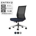 コクヨ エントリー2 ENTRY2 オフィスチェア アルミ脚 ブラックフレーム 肘無し ナイロンキャスター シンクロロッキング 座面スライド デスクチェア メッシュチェア CCR-ET2A301