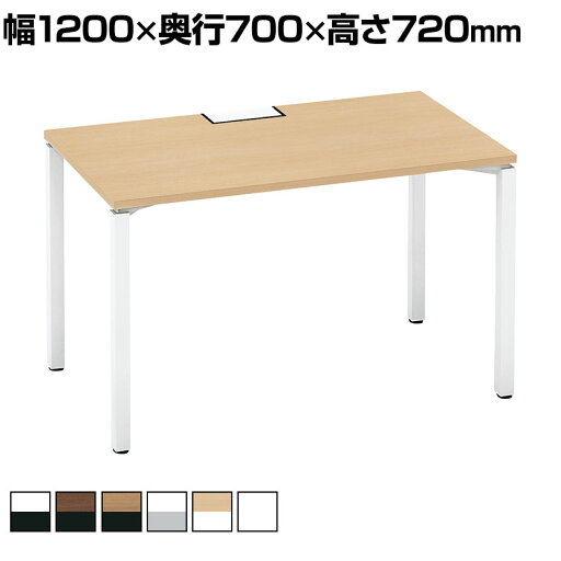 コクヨ WORKFIT ワークフィット スタンダードテーブル フリーアドレスデスク 会議テーブル 片面タイプ アジャスター脚 幅1200×奥行700×高さ720mm SD-WFA127 コクヨ WORKFIT ワークフィット スタンダードテーブル フリーアドレスデスク 会議テーブル 片面タイプ アジャスター脚 幅1200×奥行700×高さ720mm SD-WFA127