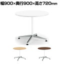 コクヨ JUTO ジュート ミーティングテーブル 会議用テーブル 幅900×奥行900×高さ720mm 円形 単柱脚 ポリッシュ脚 アジャスタータイプ 脚ホワイト MT-JTJE9P(3)