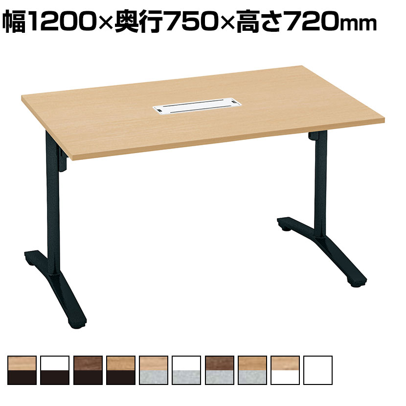 樂天商城 - コクヨ VIENA ビエナ ミーティングテーブル 天板固定 角形 T字脚 塗装脚 アジャスター脚 配線ボックス付き 幅1200×奥行750×高さ720mm MT-V127B