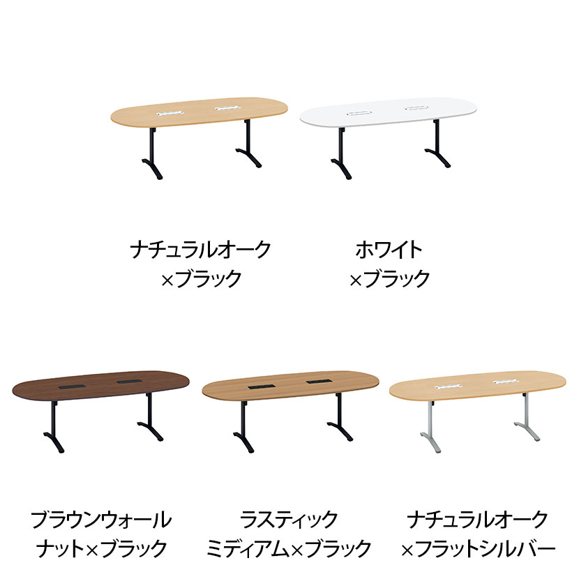 コクヨ VIENA ビエナ ミーティングテーブル 天板固定 楕円形 T字脚 塗装脚 アジャスター脚 配線ボックス付き 幅2400×奥行1050×高さ720mm MT-VD241B [3]