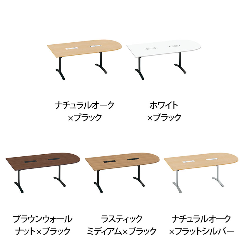 コクヨ VIENA ビエナ ミーティングテーブル 天板固定 U字形 T字脚 塗装脚 アジャスター脚 配線ボックス付き 幅2400×奥行1050×高さ720mm MT-VU241B [3]