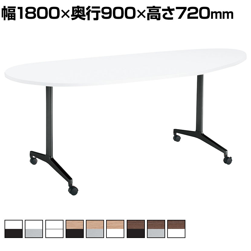 コクヨ JUTO ジュート ミーティングテーブル 会議用テーブル 幅1800×奥行900×高さ720mm 長円形天板 T字..