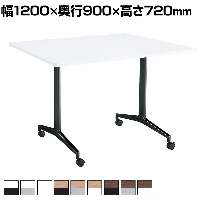 コクヨ JUTO ミーティングテーブル 会議用テーブル 幅1200×奥行900×高さ720mm 角形 ラウンドコーナーエッジ T字脚 塗装脚 キャスタータイプ MT-JTTR129