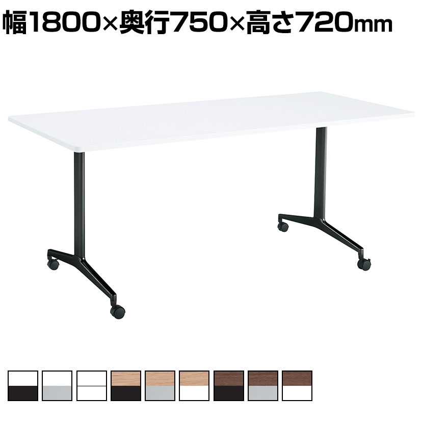 コクヨ JUTO ミーティングテーブル 会議用テーブル 幅1800×奥行750×高さ720mm 角形 ラウンドコーナーエッジ T字脚 塗装脚 キャスタータイプ MT-JTTR187