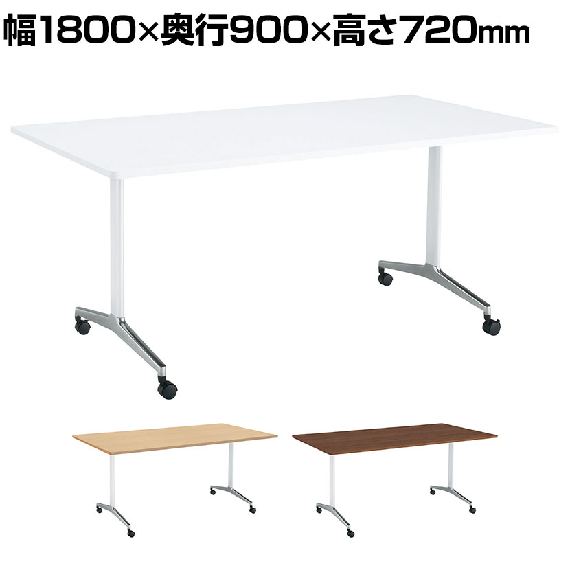 コクヨ JUTO ミーティングテーブル 会議テーブル 幅1800×奥行900×高さ720mm 角形 