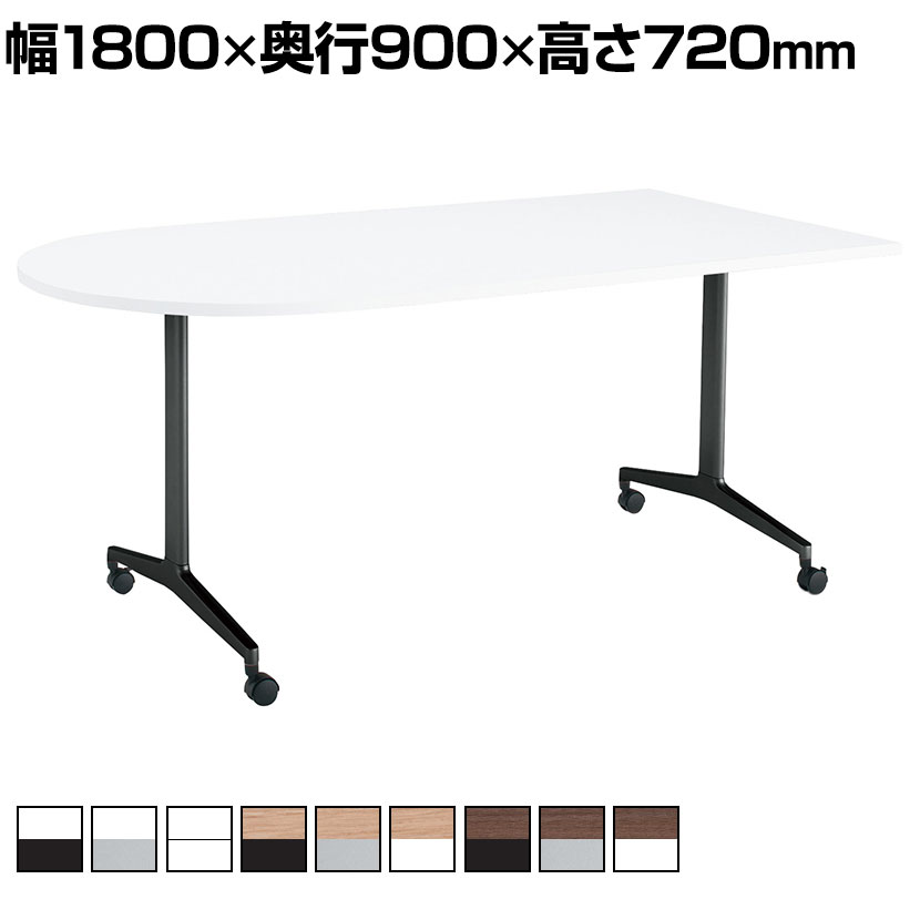 コクヨ JUTO ジュート ミーティングテーブル 会議用テーブル 幅1800×奥行900×高さ720