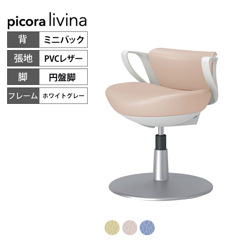 ԥӥ picora livina ѥ ߥ˥Хå ׵ PVC쥶 Υۥ磻ȥ졼 C10-S39SX-...