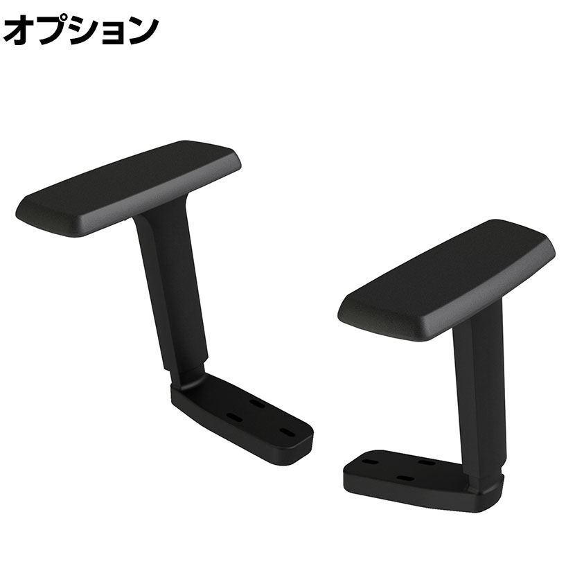 [オプション]Lamex EZ オフィスチェア 専用肘セット ブラック EZE-AR-BK-J コクヨ コクヨが提供するLamex(ラメックス)のメッシュチェア。ハイバック設計の背もたれと余裕をもって座れる座面スペース。EZチェア専用のオプション肘です。 商品について サイズ幅380×奥行280×高さ190mm 重量1.7kg 材質強化ナイロン、ポリウレタンスキンモールド 対応商品Lamex EZ オフィスチェアKY-EZE-HMT0(メーカー型番 / EZE-HMT0-BBK-16-J、EZE-HMT0-BBK-15-J、EZE-HMT0-BBK-03-J) 梱包数1箱 梱包サイズ幅380×奥行280×高さ190mm 梱包重量2kg 保証について1〜3年保証(部位により保証期間が変わります)※社団法人日本オフィス家具協会(JOIFA)規定に基づく※詳しくはこちらの保証ページをご確認ください。※沖縄・離島などの一部地域では発送後に発生した不良・傷などによる返品・交換は承れない場合がございます。 組み立て現地組立品 ※お客様組み立て不要(現地にて業者が組み立て作業を行います) 配送について ご注意この商品はメーカー直送便にてお届けします。メールでの納期確定後の配送日時変更、またはお届け時不在等で再配送となる場合は別途費用が発生いたします。あらかじめ商品のサイズと搬入経路の幅をご確認ください。搬入条件については「搬送について」の画像をご確認ください。配送詳細については必ずこちらをご確認ください。 お届けについて複数注文や出荷量の多い時期などはさらにお時間を頂戴する可能性がございます。納期詳細はお問い合わせください。納品フロア数、及びエレベーターの有無を必ず記載ください。未記入の場合は1階でのお渡しとなる場合があります。 配送費用について配送費無料。(沖縄・離島への配送は別途お見積りとなります。) 階上げ(階下げ)についてAパターン ※こちらの詳細をご確認ください。 組み立て・設置付きについて（組立設置付き）こちらの商品は組立設置付きでのお届けとなります。(開梱・組立設置・梱包材回収まで無料で行います)※組立不要の場合は事前にご連絡をお願い致します(納品日以降の変更は別途費用が発生致します) バリエーション