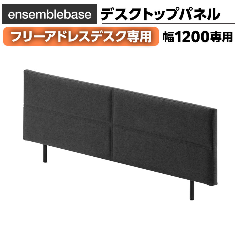 եȶΤΥե㤨[ץ]LIVING HOUSEߥե ensemblebase L T I ե꡼ɥ쥹ǥ1200mm ǥȥåץѥͥ 1180߱40߹⤵400mmפβǤʤ12,900ߤˤʤޤ