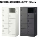 スチール スリッパ&シューズロッカー 下駄箱 シューズボックス 靴箱 収納 10人用 扉付き 幅600×奥行380×高さ1162mm