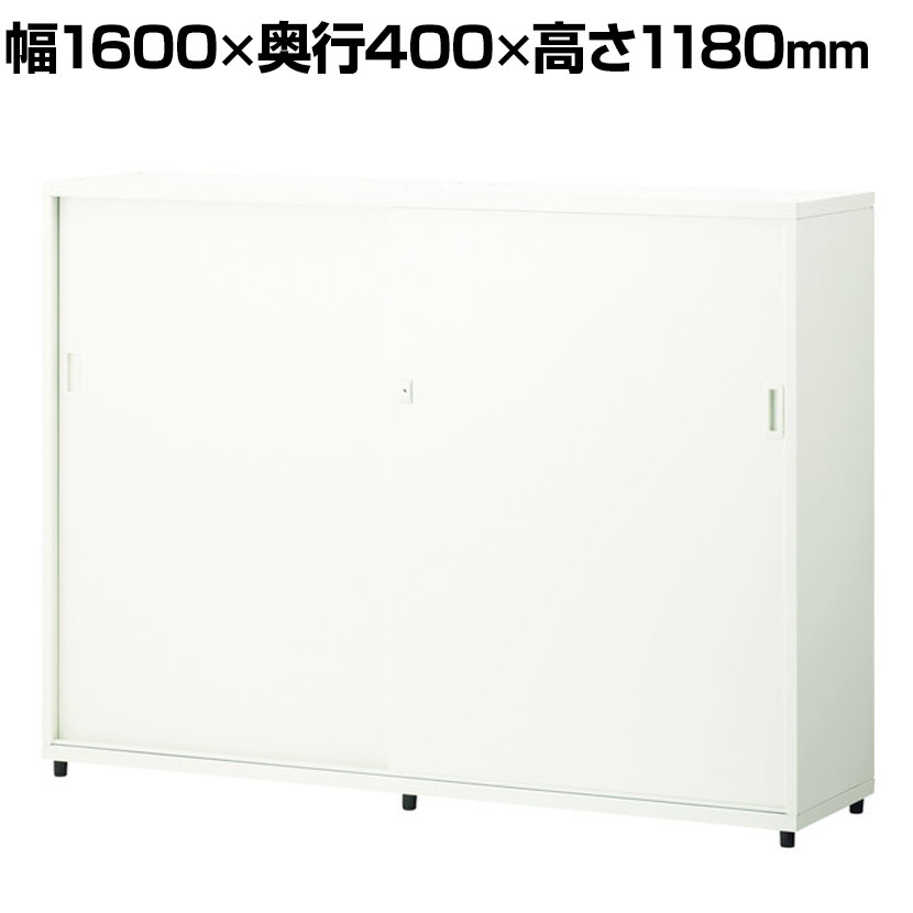 スチールユニットキャビネット A4 3段 引違いワイド 下置き用 幅1600×奥行400×高さ1180mm 収納棚 シェルフ スチールキャビネット オフィス収納 シリンダー錠 オフィスキャビネット スチール書庫 鍵付き