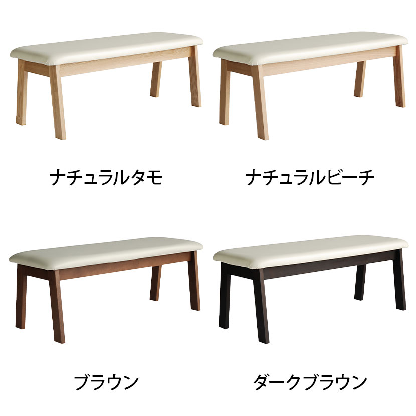 2人掛け MORITA ダイニングベンチ タモ材 ビーチ材 低反発 完成品 幅1150×奥行431×高さ425mm