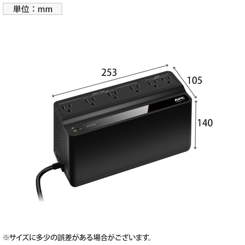 APC(シュナイダーエレクトリック) UPS 無停電電源装置 ES 425VA/255W BE425M-JP