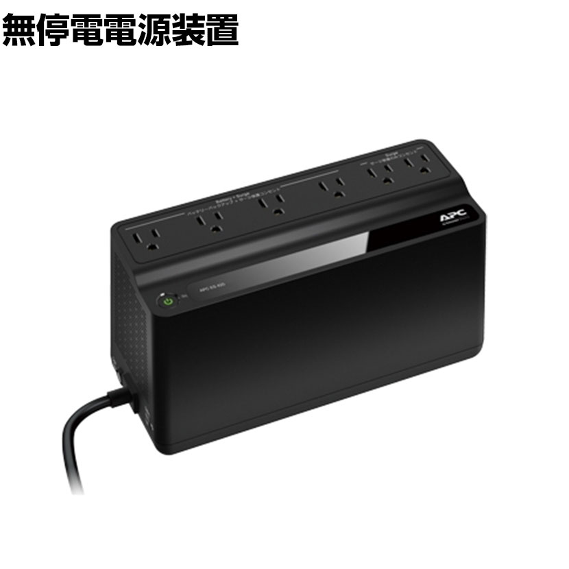 APC(シュナイダーエレクトリック) UPS 無停電電源装置 ES 425VA/255W BE425M-JP