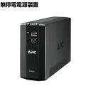 APC(シュナイダーエレクトリック) UPS 無停電電源装置 RS 550VA/330W BR550S-JP