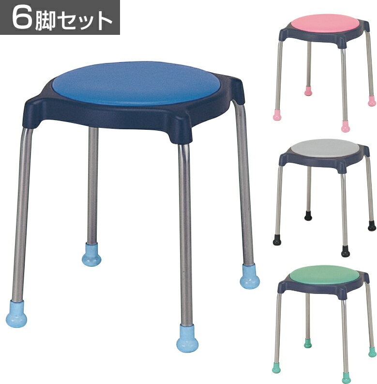 【6脚セット】丸椅子 スツール スタッキングチェア CUPPO 背もたれなし 6脚 スツール チェア ミーティ..