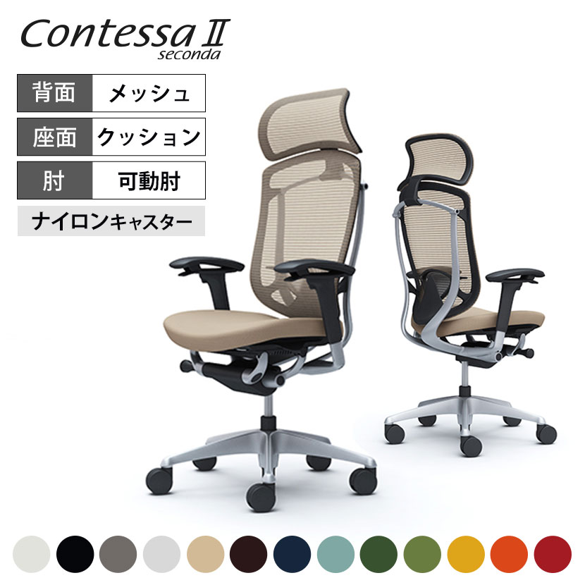  ƥå  Contessa II 2 ȥϥХå 緿إåɥ쥹 ¥å 㥹ȥॷСե졼 ֥åܥǥ Сݡ CC87GSokamura ¼ ե ѥ chair ػ Ĺػ